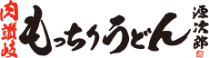 もっちりうどん 源次郎