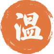 温